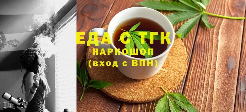 Еда ТГК конопля  Ельня 