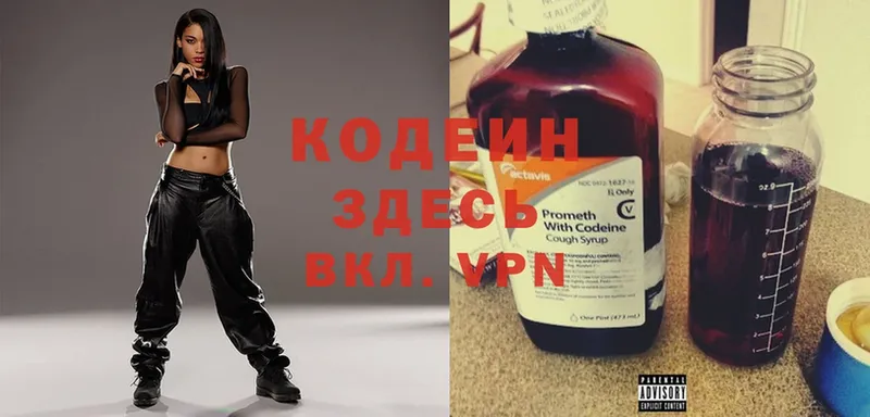 Codein Purple Drank  Ельня 