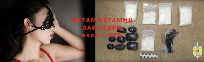 МЕТАМФЕТАМИН Methamphetamine  Ельня 